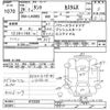 daihatsu tanto 2014 -DAIHATSU--Tanto LA600S-0123329---DAIHATSU--Tanto LA600S-0123329- image 3