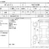 mazda bongo-van 2013 -MAZDA 【富士山 440ｽ1301】--Bongo Van ABF-SKP2V--SKP2V-202991---MAZDA 【富士山 440ｽ1301】--Bongo Van ABF-SKP2V--SKP2V-202991- image 3