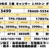 mitsubishi-fuso canter 2017 GOO_NET_EXCHANGE_0730265A30240719W001 image 2