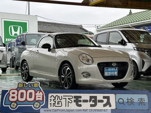 daihatsu copen 2024 -DAIHATSU--Copen 3BA-LA400K--LA400K-0057***---DAIHATSU--Copen 3BA-LA400K--LA400K-0057***- image 1
