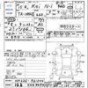 suzuki kei 2003 CFJ1856354 image 3