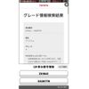 toyota prius-α 2014 CFJ1569187 image 21