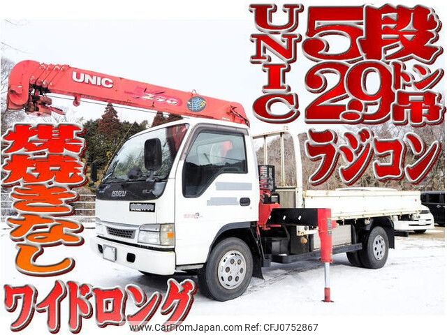 isuzu elf-truck 2003 -ISUZU--Elf KR-NPR72LR--NPR72L-7412798---ISUZU--Elf KR-NPR72LR--NPR72L-7412798- image 1