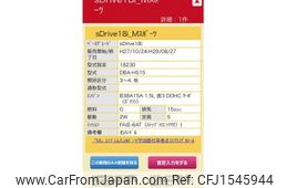 bmw x1 2016 CFJ1545944