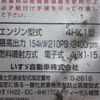 isuzu forward 2016 GOO_NET_EXCHANGE_0402607A30250520W001 image 75