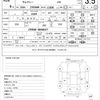 toyota voxy 2014 CFJ1847582 image 21