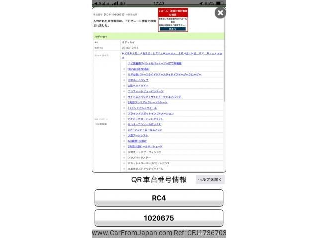 honda odyssey 2016 CFJ1736703 image 1