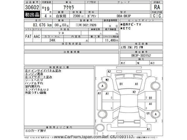 2007 Mazda Axela BK3P - Car Price $2,107
