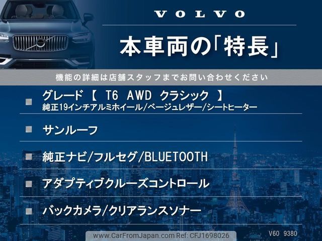 volvo v60 2018 CFJ1698026 image 2