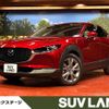 mazda cx-3 2020 -MAZDA--CX-30 3DA-DM8P--DM8P-105923---MAZDA--CX-30 3DA-DM8P--DM8P-105923- image 1