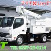 hino dutro 2015 GOO_NET_EXCHANGE_0403732A30240904W001 image 1