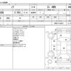 toyota noah 2020 CFJ1752300 image 3