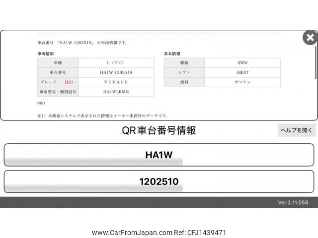 mitsubishi i 2010 -MITSUBISHI--i DBA-HA1W--HA1W-1202510---MITSUBISHI--i DBA-HA1W--HA1W-1202510- image 1