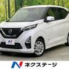 nissan dayz 2023 CFJ1838904 image 1