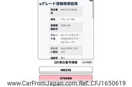 suzuki palette 2010 CFJ1650619