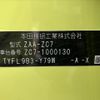honda honda-others 2020 -HONDA--Honda e ZAA-ZC7--ZC7-1000130---HONDA--Honda e ZAA-ZC7--ZC7-1000130- image 31