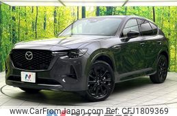 mazda mazda-others 2023 CFJ1809369