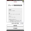 toyota corolla-fielder 2018 CFJ1534268 image 22