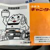 mitsubishi-fuso canter 1998 CFJ1677825 image 15