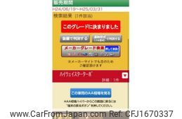 nissan roox 2012 CFJ1670337