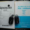 suzuki spacia 2023 quick_quick_5AA-MK53S_MK53S-521596 image 18