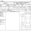nissan caravan-van 2025 -NISSAN 【大阪 800ﾁ 288】--Caravan Van 3BF-VR2E26--VR2E26-203403---NISSAN 【大阪 800ﾁ 288】--Caravan Van 3BF-VR2E26--VR2E26-203403- image 3