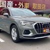 audi q3 2023 -AUDI 【名変中 】--Audi Q3 F3DFY--P1063824---AUDI 【名変中 】--Audi Q3 F3DFY--P1063824- image 24