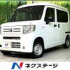 honda n-van 2023 -HONDA--N VAN 5BD-JJ2--JJ2-5005585---HONDA--N VAN 5BD-JJ2--JJ2-5005585- image 1