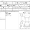 daihatsu tanto 2017 -DAIHATSU--Tanto DBA-LA600S--LA600S-0529027---DAIHATSU--Tanto DBA-LA600S--LA600S-0529027- image 3