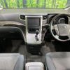 toyota alphard 2012 quick_quick_ANH20W_ANH20-8221657 image 2