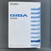 isuzu giga 2016 GOO_NET_EXCHANGE_0700644A30250620W001 image 80