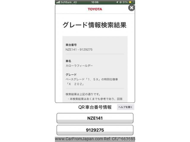 toyota corolla-fielder 2010 CFJ1663685 image 1