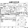 honda stream 2008 CFJ1380535 image 3
