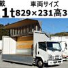 isuzu forward 2014 -ISUZU--Forward TKG-FRR90S2--FRR90-7070258---ISUZU--Forward TKG-FRR90S2--FRR90-7070258- image 1