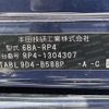 honda stepwagon 2021 -HONDA--Stepwgn 6BA-RP4--RP4-1304307---HONDA--Stepwgn 6BA-RP4--RP4-1304307- image 10