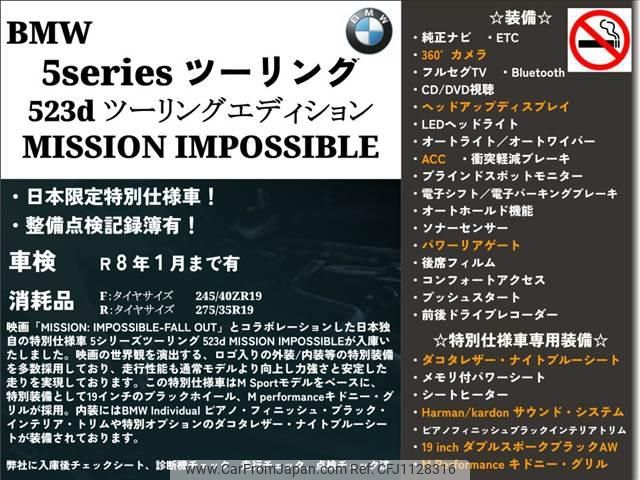 bmw 5-series 2018 -BMW 【岐阜 360ﾊ31】--BMW 5 Series JM20--0BM90795---BMW 【岐阜 360ﾊ31】--BMW 5 Series JM20--0BM90795- image 2