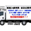 hino ranger 2016 quick_quick_TKG-FC9JJAA_FC9JJA-13874 image 3