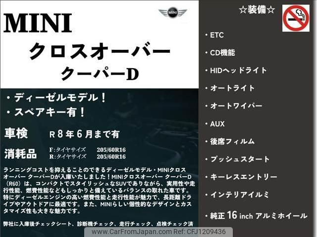 mini mini-others 2015 -BMW 【鹿児島 301ｾ9268】--BMW Mini XD20F--0WT50549---BMW 【鹿児島 301ｾ9268】--BMW Mini XD20F--0WT50549- image 2
