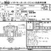 mitsubishi-fuso fuso-others 2007 -MITSUBISHI--Fuso Truck FS54JZ-550173---MITSUBISHI--Fuso Truck FS54JZ-550173- image 1