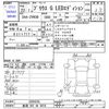 toyota prius 2011 -TOYOTA 【新潟 301ﾕ5018】--Prius ZVW30--5294245---TOYOTA 【新潟 301ﾕ5018】--Prius ZVW30--5294245- image 3