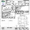 suzuki spacia 2014 -SUZUKI--Spacia MK32S--206041---SUZUKI--Spacia MK32S--206041- image 3