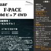 jaguar f-pace 2017 -JAGUAR 【福岡 303ﾊ6208】--Jaguar F-Pace DC2NA--HA097185---JAGUAR 【福岡 303ﾊ6208】--Jaguar F-Pace DC2NA--HA097185- image 2