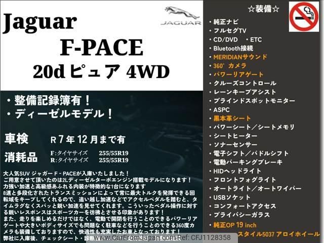 jaguar f-pace 2017 -JAGUAR 【福岡 303ﾊ6208】--Jaguar F-Pace DC2NA--HA097185---JAGUAR 【福岡 303ﾊ6208】--Jaguar F-Pace DC2NA--HA097185- image 2
