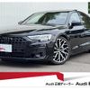 audi a8 2024 CFJ1674320 image 1