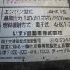 isuzu forward 2012 CFJ1502390 image 41