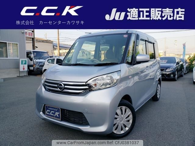 nissan dayz-roox 2014 -NISSAN 【名変中 】--DAYZ Roox B21A--0014108---NISSAN 【名変中 】--DAYZ Roox B21A--0014108- image 1