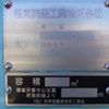 isuzu forward 2016 CFJ1575422 image 7