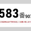 isuzu forward 2014 CFJ1680720 image 3