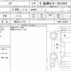 toyota noah 2017 quick_quick_DBA-ZRR80G_ZRR80-0325009 image 6