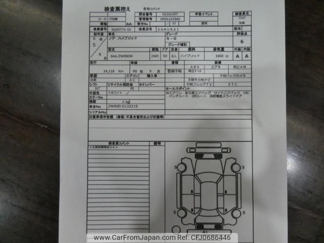 toyota noah 2023 quick_quick_6AA-ZWR90W_ZWR90-0132219 image 2